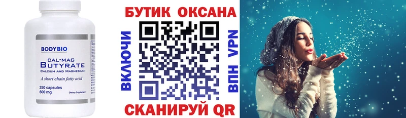 купить наркотик  Сенгилей  БУТИРАТ BDO 33% 