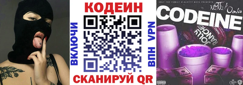 Codein Purple Drank  Сенгилей 