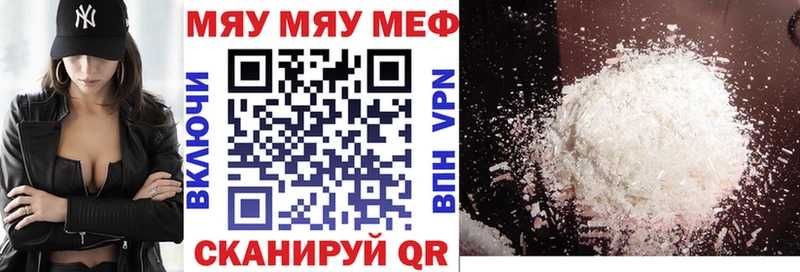 Мефедрон мяу мяу маркетплейс Telegram Сенгилей где купить наркоту