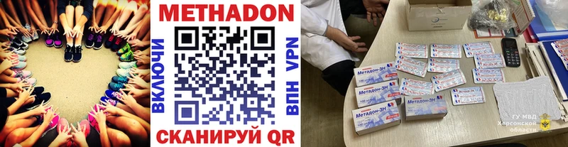 ссылка на мегу ONION Сенгилей МЕТАДОН VHQ